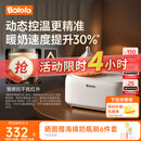 波咯咯（bololo）摇奶器保温二合一温奶器婴儿无水暖奶器保温一体机母乳解冻全自动 【新品・旗舰顶配】Y20 Pro・智感红外 丨温控升级4.0
