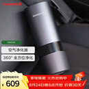 霍尼韦尔（Honeywell）HWC05车载空气净化器 新车除甲醛异味车内二手烟净化高浓度负离子 高效【除醛】【PM2.5】【tvoc及异味】