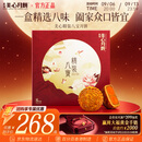 美心（Meixin）精装八宝月饼礼盒650g 蛋黄莲蓉经典五仁月饼 香港中秋送礼礼品