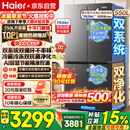 海尔（Haier）550升双系统冰箱小红花十字四开门双循环双净化一级能效风冷无霜AI节能大容量家用电冰箱国家补贴 双系统双循环+ALP超净五效合一+新一级双变频