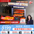 凯度（CASDON）【杨幂代言】双热风 嵌入式 无把手 蒸烤一体机 TDPro3 60L 蒸烤炸炖焖5合1  SR6028FE24-TDPro