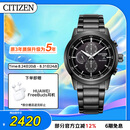 西铁城（CITIZEN）手表男日韩表黑武士光动能黑盘钢带商务送七夕节礼物CA0615-59E