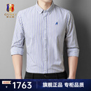 古士旗（GUSKI）纯棉长袖衬衫男士2026秋季商务休闲刺绣条纹免烫衬衣 蓝色 【高档礼盒】 S /165