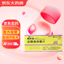 [美时玉] 盐酸曲唑酮片50mg*20片/盒