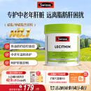 Swisse斯维诗 大豆卵磷脂胶囊1200mg 呵护肝脏维持健康120粒/瓶中秋礼物