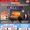 凯度（CASDON）【杨幂推荐】旗舰新品 双热风2.0家用嵌入式微蒸烤箱一体机 智能语音交互大容量58L ZRpro 二代
