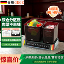 谷格（GUGE）德国双仓净化果蔬清洗机家用全自动可拆洗肉菜分离灭菌去农药残留清洗器洗菜机G088