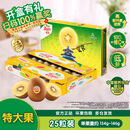 佳沛（zespri）金奇异果25粒原箱特大果134-146g猕猴桃中秋节礼品送水果礼盒