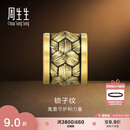 周生生黄金转运珠NOIR酷黑系列锁子纹足金串珠田曦薇同款93841C定价