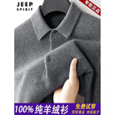 JEEP SPIRIT高档特级羊绒衫男100％纯山羊绒Polo衫翻领加厚精纺打底保暖毛衣 铁灰 100%纯羊绒 【高档正品】 礼盒包装 XL 男士高端羊绒衫 建议【130-155斤】