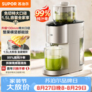 苏泊尔（SUPOR）榨汁机榨汁分离原汁机130mm免切大口径全自动水果蔬鲜榨果汁机多功能料理机果汁杯搅拌杯SJ39