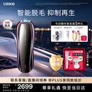 Ulike 【双灯管】Pro10S蓝宝石冰点脱毛仪院线刮毛刀剃毛器智能测肤男士脱毛