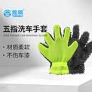 雅高洗车手套雪尼尔擦车毛巾加厚吸水无痕不掉毛不伤车漆懒人抹布手套