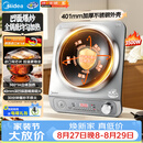 美的（Midea）凹面电磁炉2026新款京东自营新款凹面家用火锅炉3500W大功率多功能电池炉凹型正品电磁灶 MC-E35D2