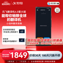 科大讯飞翻译机4.0星火版/双屏翻译机多语种离线翻译方言翻译出国旅游同声口语学习出境游 翻译机4.0 星火版 搭载星火大模型