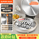 苏泊尔（SUPOR）电饼铛 0涂层304不锈钢 电饼档家用 煎饼锅烤肉锅 烙饼锅早餐机煎烤机 40mm加深 JJ30A830