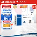 【原研药】络活喜 苯磺酸氨氯地平片 5mg*28片 