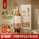 会稽山兰亭·序 G20 干型黄酒  中秋送礼绍兴黄酒 750ml*6整箱装