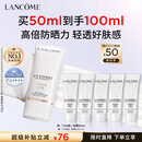 兰蔻【教师节礼物】轻透水漾防晒乳50ml小白管SPF50化妆品旅行出游