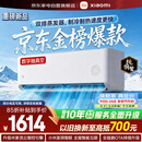小米空调挂机大1.5匹【26年新品】米家速冷静新一级能效变频双排蒸发器35GW-PG15/A1A1整机十年质保