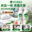 滴露（Dettol）消毒喷雾宿舍床鞋子除臭杀菌马桶消毒床上除菌剂灭HPV16衣物除味 月下山茶+清晨露珠