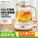 小熊（Bear）养生壶 煮茶壶 恒温水壶 智能保温烧水一体电热水壶花茶壶 316L不锈钢母婴用 1.5L YSH-J15H8
