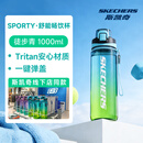斯凯奇（Skechers）运动水杯大容量 tritan水杯男女士水壶 便携吨吨桶杯儿童水杯礼物