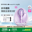 beautigo美立得水冷高速脱毛仪蓝宝石滑脱大能量冰点家用全身私处可用脱毛男士送女友生日礼物