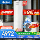 海尔（Haier）【小蓝瓶N7PRO】200升空气能热水器电辅变频一级能效家用空气源热泵 AI节能 国家补贴