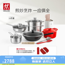 双立人（ZWILLING）锅具套装有钛精铁炒锅煎锅奶锅汤锅蒸笼刀具铸铁锅厨房全套厨具 【钛铁炒锅】锅刀炊14件套