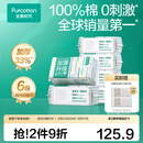全棉时代100%棉洗脸巾一次性毛巾棉柔巾纯棉洁面擦脸抽纸干湿两用居家出行 【60gsm加厚款】干湿两用 100抽*6包
