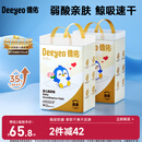 德佑婴儿一次性隔尿垫92片33*45cm护理垫姨妈垫不可洗宝宝尿垫