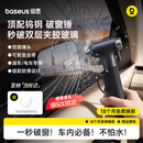 倍思新能源车破窗神器DT2爆破汽车安全锤应急救援逃生锤割刀钨钢锤子