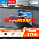 美的（Midea）【万向X6S Max星河版】洗碗机嵌入式150升以上105℃热风烘干母婴级洗碗机蒸汽单消毒UV杀菌
