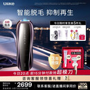 Ulike 【双灯管】Pro10S蓝宝石冰点脱毛仪院线刮毛刀剃毛器智能测肤男士脱毛