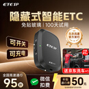 ETCSP2026款智能无卡etc设备办理免贴玻璃微信扣费全国高速通用九五折