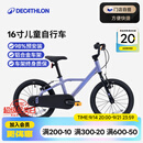 迪卡侬（DECATHLON）【门店自提】儿童城市自行车16寸3-6岁青少年可调节轻便自行车 炫光紫 16寸 建议身高105-120cm
