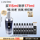 兰蔻超修小黑瓶精华115ml维稳修护舒缓护肤品套装化妆品礼盒生日礼物