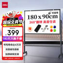 得力家用高端款180*90cmH型支架式白板 双面书写可移动升降儿童画板/办公会议白板黑板/写字板50094