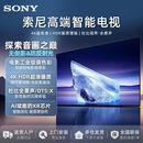 SONY AXSE品牌补贴30%55寸65寸75寸85寸智能网络全面屏无边框电视机挂架 100英寸钢化防爆智能网络*安装