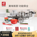 双立人（ZWILLING）锅具套装有钛铁炒锅蒸锅不粘煎锅奶锅珐琅锅高压锅电饭煲刀具组合 【养生壶】前程似锦29件套
