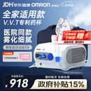 欧姆龙（OMRON）儿童家用雾化机老人医用婴儿空气压缩式雾化器C28赠问诊卡