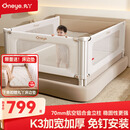 丸丫K3婴儿床围栏防摔床护栏床边防掉挡板免打钉床围栏1.8x2米床三面