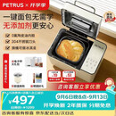 柏翠（petrus）双管面包机家用全自动多功能和面冰淇淋 PE8855pro 烤面包机2026新款 PE8855 Pro米白色