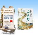 被遗忘的后半句