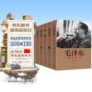 共和国领袖真情实录 系列（套装全六册）