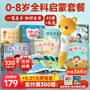 贝灵开放式点读笔1-3-6岁全科万能幼儿小蝌蚪通用早教英语学习机玩具 0-8岁全科启蒙-标准版32G