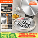 苏泊尔（SUPOR）电饼铛 0涂层304不锈钢 电饼档家用 煎饼锅烤肉锅 烙饼锅早餐机煎烤机 40mm加深 JJ30A830
