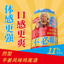 味雀不必喝邪恶老奶酒烈型干姜风味鸡尾酒11 度 6罐装