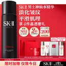 SK-II男士神仙水230ml精华液爽肤水sk2护肤品套装礼盒化妆品生日礼物